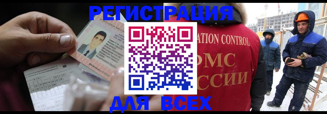 прописка для военкомата в Мценске