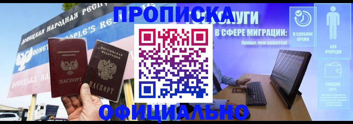 прописка ребенка в Мценске
