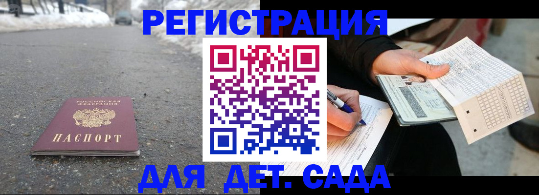 оформление документов для прописки в Мценске