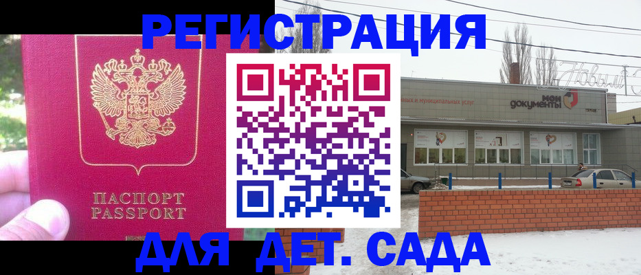 временная регистрация в Мценске