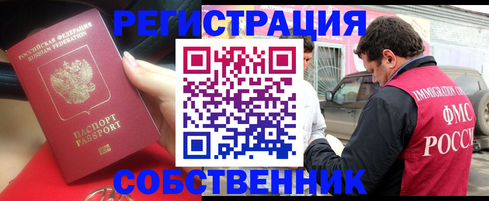 подбор жилья для школьной регистрации в Мценске