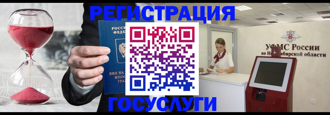 сопровождение оформления постоянной регистрации в Мценске