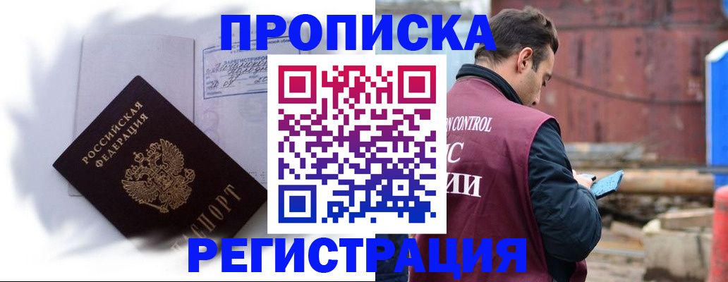 временная регистрация адрес в Мценске