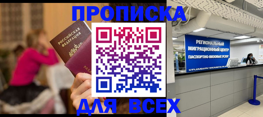 поиск собственника жилья для регистрации в Мценске