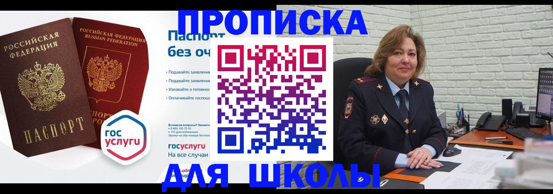 временная регистрация 2025 в Мценске